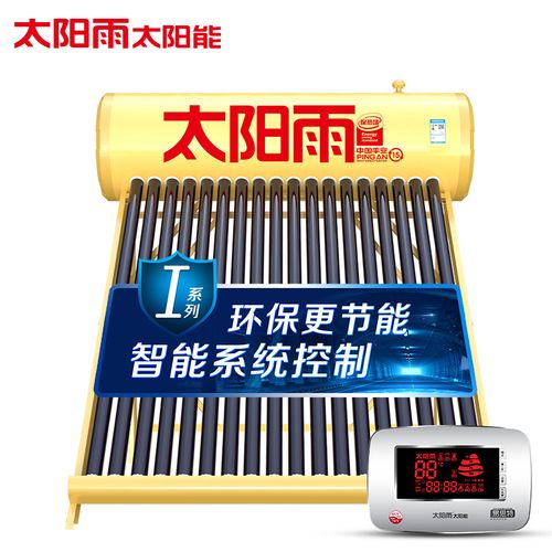 太阳雨太阳能热水器维修